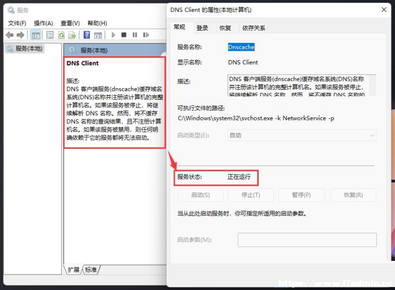 Win11,dns,dnsO(sh),ޏ(f)dnsE