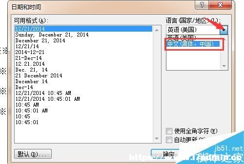 word怎么插入日期和時間?